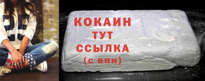 купить наркотики сайты  Ряжск  Cocaine 97% 