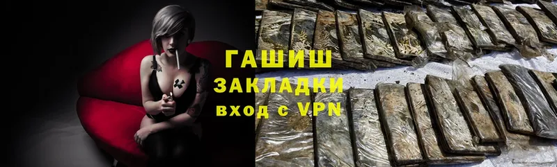 Гашиш hashish  закладки  Ряжск 