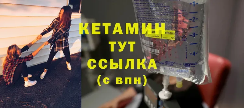 Кетамин ketamine  Ряжск 